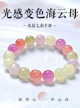 变色手串高温紫外线变色手串变紫色变红色手饰礼品光变手串