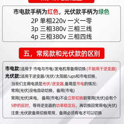 双电源自动转换开关220v单相家用三相380v毫秒级不断电切换开关