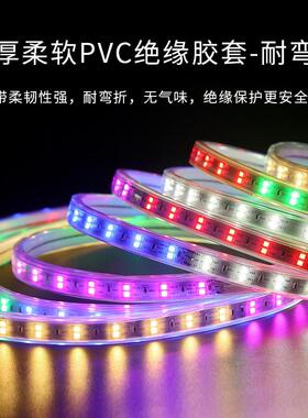 新款直销跑马灯灯带led七彩变色户外防水流水彩灯霓虹灯220装饰招
