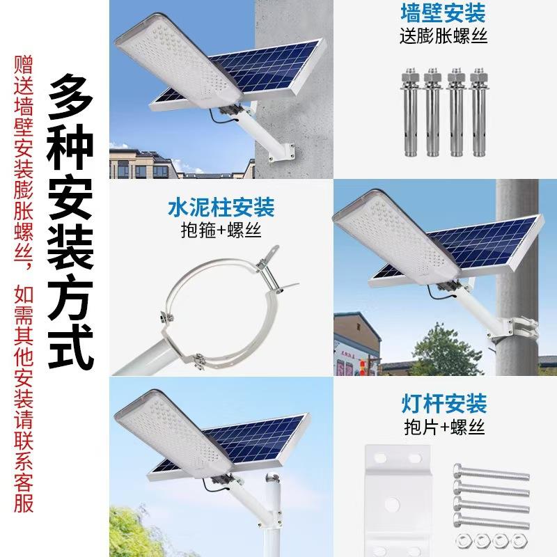 太阳灯户外庭能院灯超亮防水广角太家用3030新能农村分体阳路灯