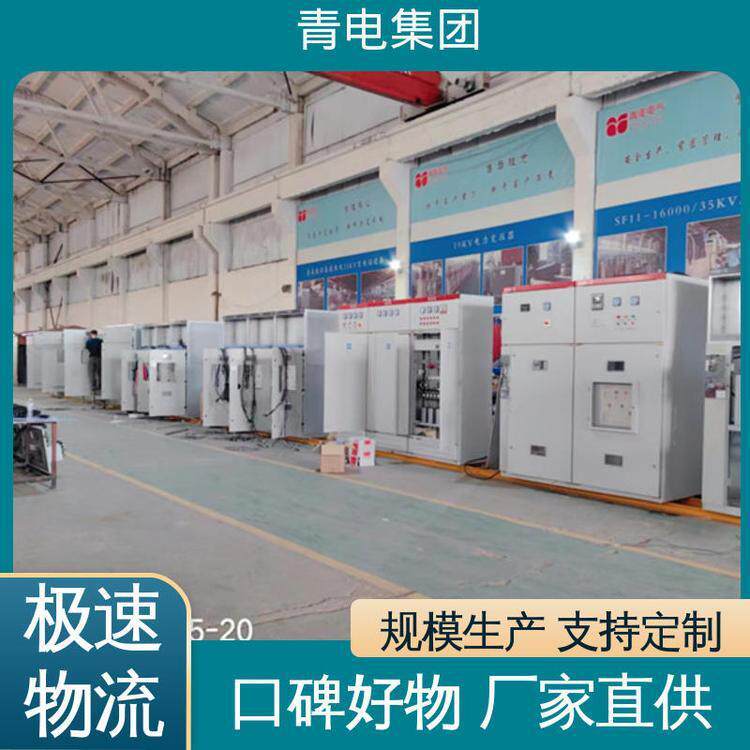 青电变压器厂高压空气开关柜成套XGN口-12系列固体绝缘环网柜