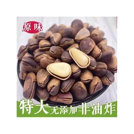 新货东北开口松子大颗粒500g孕妇，儿童坚果松子原味笨炒熟