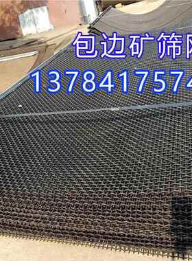 工业加粗筛沙网大65钢锰钢编织级筛网矿山振动筛石料分11663滚筒