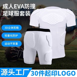 篮球防撞套装足球曲棍球门将服棒球垒球橄榄球护甲衣运动护具