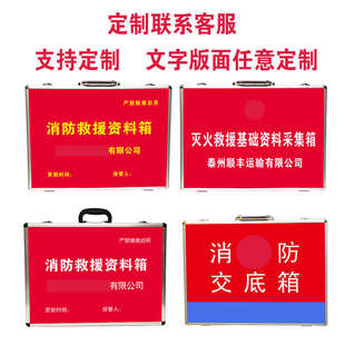 铝箱 铝合金消防交底箱 手提工具箱 消防应急箱消防工具箱铝 批发