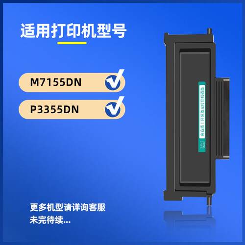适用奔图TL-422粉盒M7155DN多功能一体机墨盒P3355DN硒鼓架DL-422