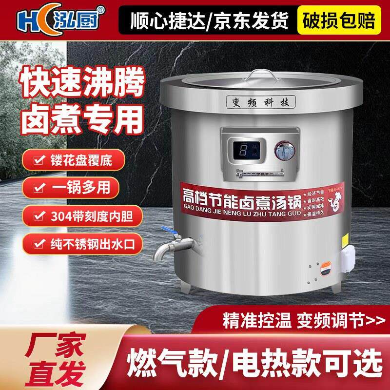 商用卤煮锅不锈钢电热高锅煮肉桶卤肉锅牛羊肉汤锅煲大容量可定制