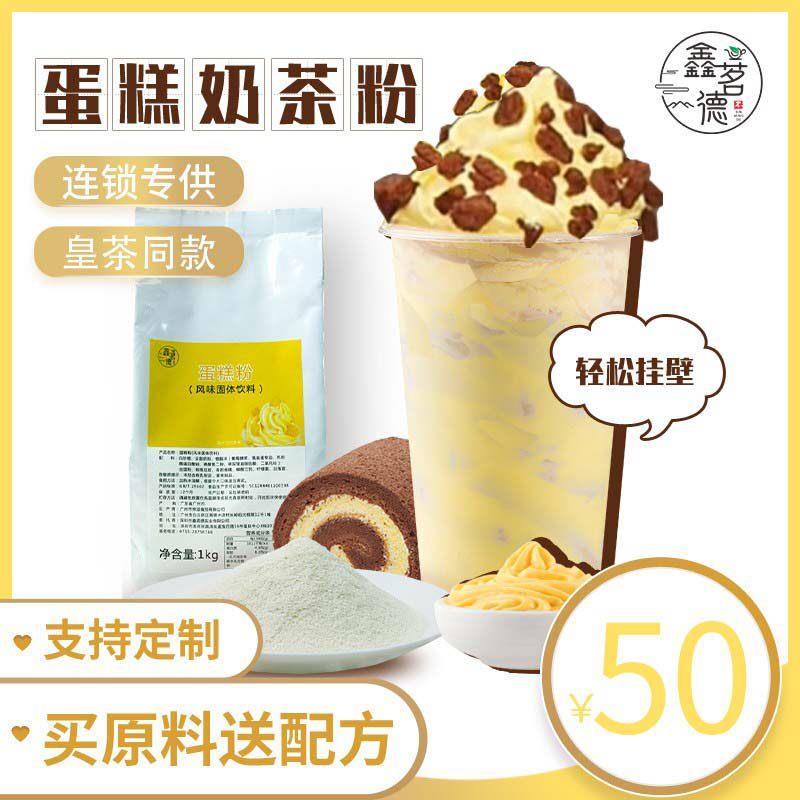 布蕾波波蛋糕粉奶茶店专用原料喜茶布雷粉 波波茶商用预拌粉图片