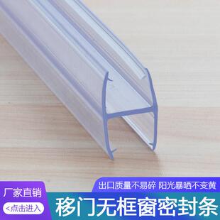 特厚无框阳台窗户密封条挡风神器F玻璃门防撞条淋浴房挡水条大H型