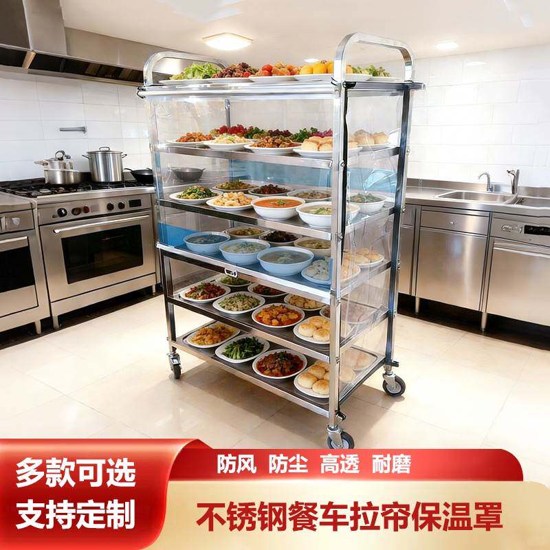 拉帘保温不锈钢餐车多层传菜车厨房餐厅手推车带轮移动上菜置物架
