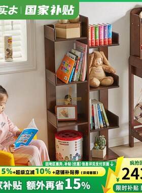 儿童实木落地书架置物架创意家用简约现代客厅靠墙树形小学生书架