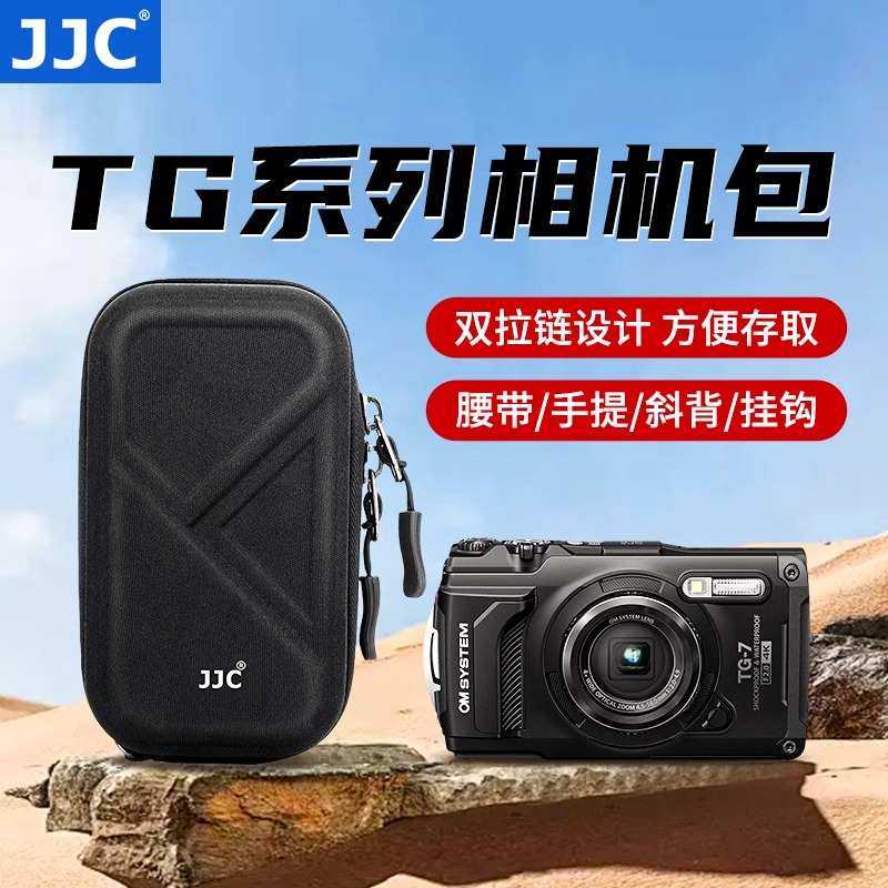 JJC相机包适用理光GR3X RX100M7/ZV1M2奥林巴斯TG7/6/5收纳保护套