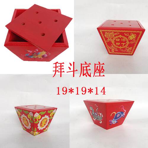 道家用品实木彩绘红色拜斗五色令旗底座插旗米斗五龙旗米斗升斗