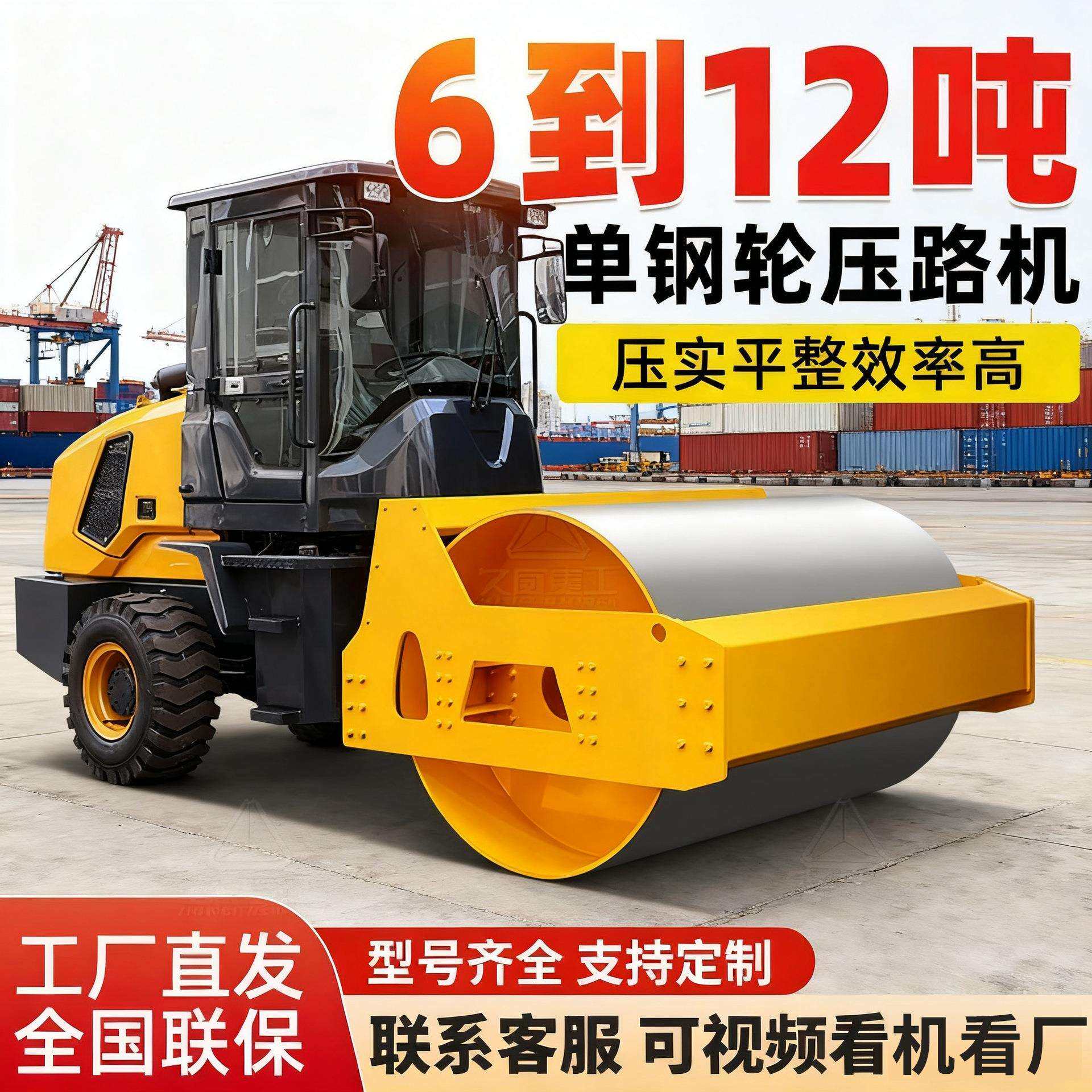 6吨单钢轮小型压路机震动8吨10吨12吨振动沥青路面地基建设压路机