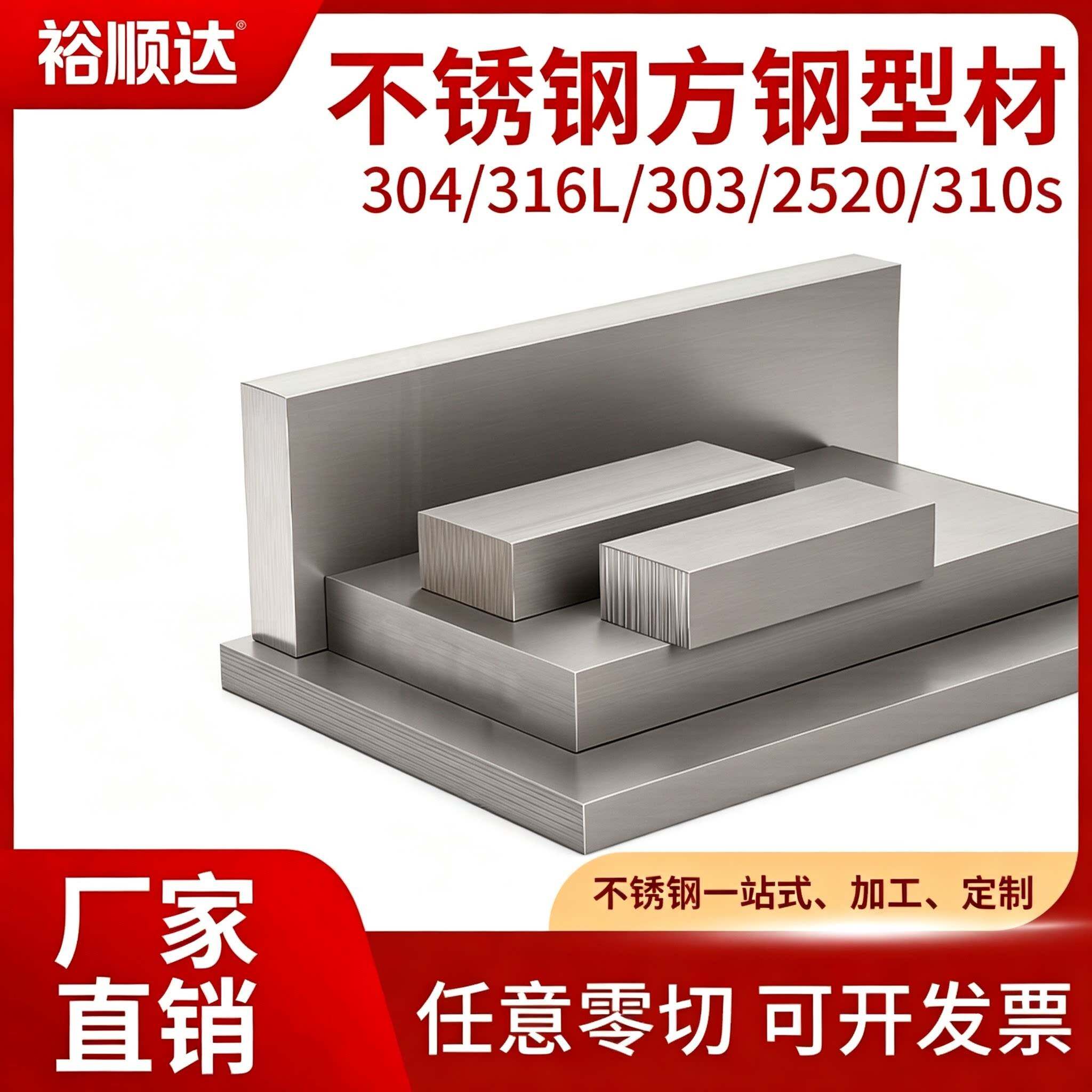 304不锈钢扁条303不锈钢扁钢冷拉扁钢型材实心方条316L扁条拉丝板