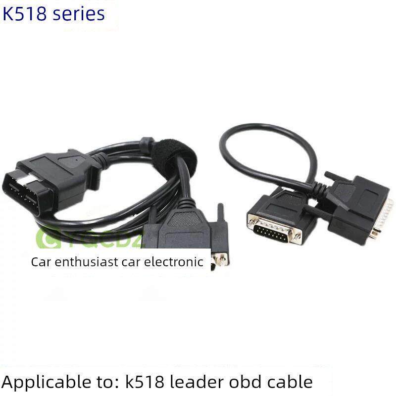 K518汽车钥匙配套仪表K518Obd主机连接电缆Fp30电缆沃尔沃适配器