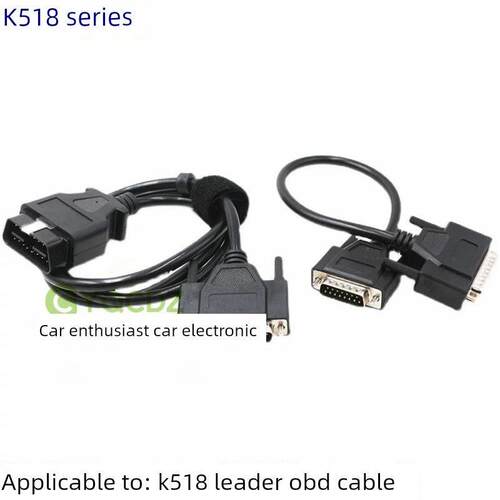 K518汽车钥匙配套仪表K518Obd主机连接电缆Fp30电缆沃尔沃适配器