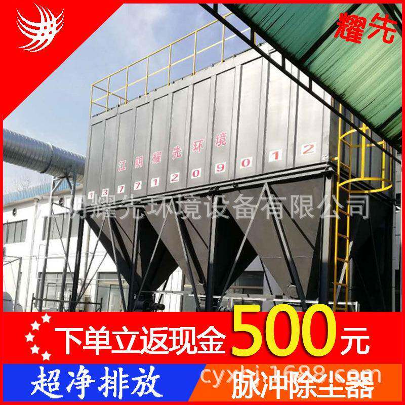 直销脉冲除尘器袋式环保|废气处理|空气净化设备耀先环境