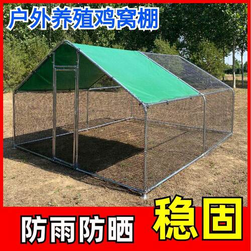 户外养鸡棚鸡窝搭建家用鸡笼子大号鸡舍家禽养殖笼鸽舍防雨鸡窝棚