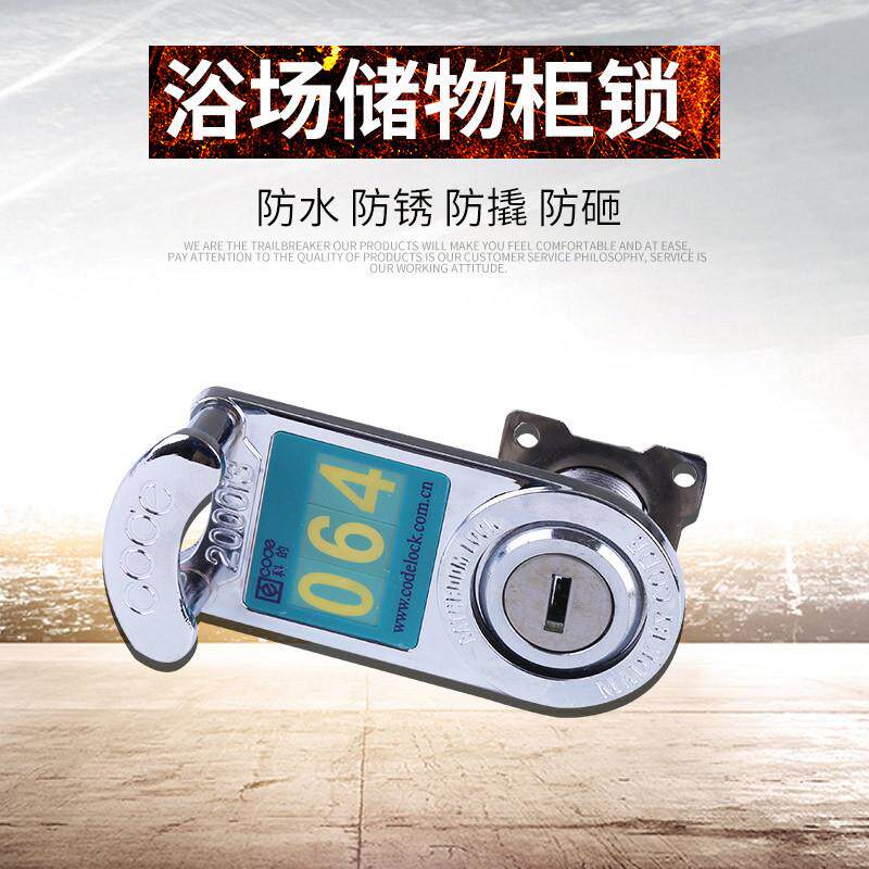 科的505浴室锁桑拿锁储物柜锁健身房锁更衣柜锁号码锁插排密码锁