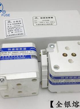 正熔熔断器107RSM-1000V/630A650A680A700A-1快速熔断器