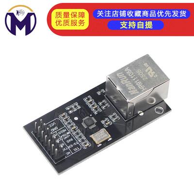 LAN8720 模块 网络模块 以太网收发 RMII接口 开发板