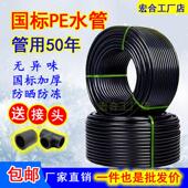 pe水管自来水管20热熔硬管四4分六6分1寸2饮用给水黑塑料水管子25