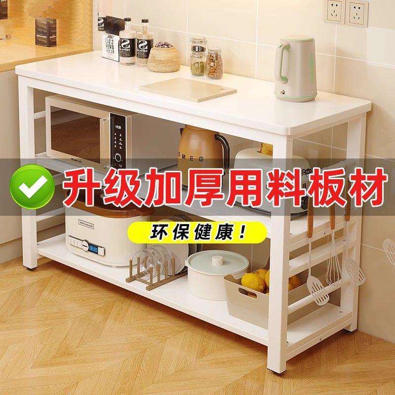 厨房置物架落地健挺家装多层切家菜用收纳微架作壁挂式橱柜波炉储