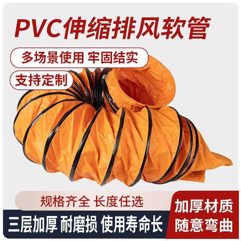 pvc帆布伸缩通风软管手提风机送风管导风管伸缩阻燃排风钢丝软管