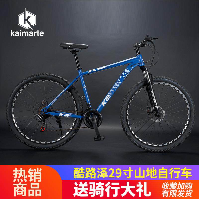 新款直销29寸变速山地自行车减震单车男式青少年学生骑行车通勤碟