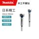 makita牧田钻孔器木工平翼钻头扩孔器桌面圆形木板打孔门锁铰炼钻