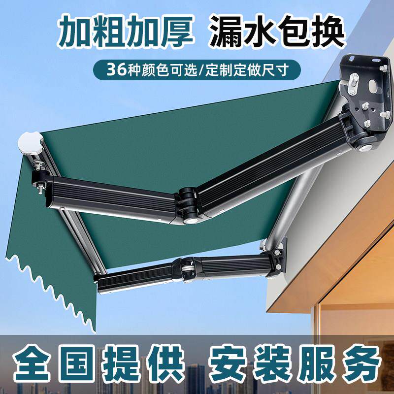 遮阳棚折叠户外伸缩式家用电动阳台遮阳伞收缩篷屋簷庭院门遮雨棚
