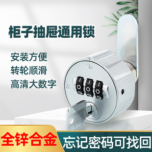 锁通用铁皮文件储物柜转舌锁 大贝全锌合金带钥匙小型机械信箱密码