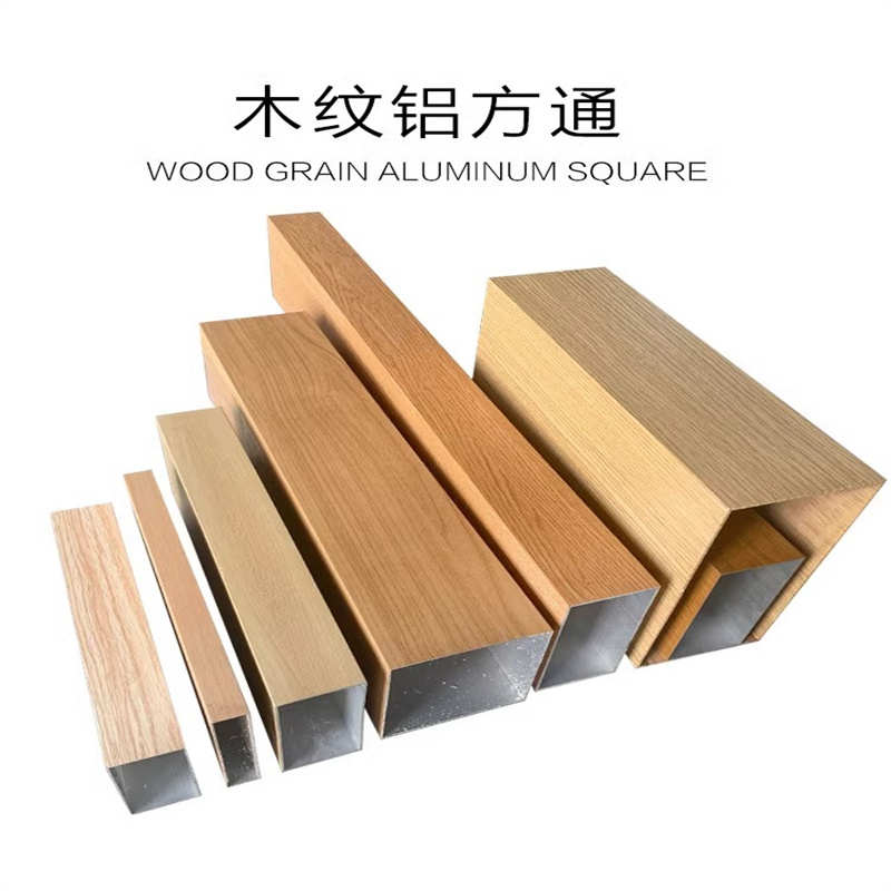 木纹铝方管铝合金方管型材隔断格栅烤漆铝方通餐厅吊顶铝天花门