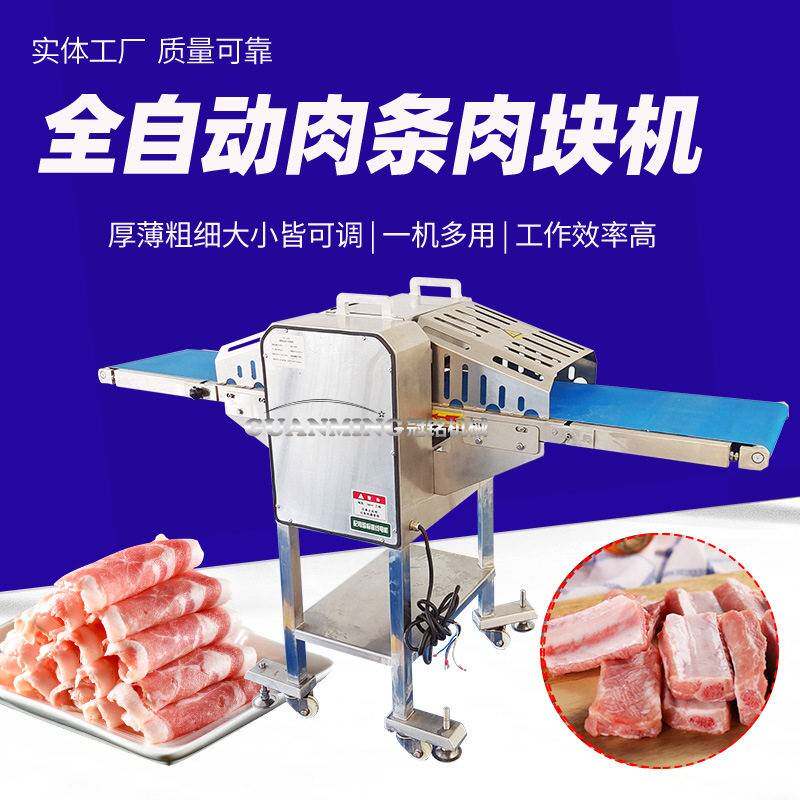厂家销售羊肉开条机全自动大型风干腊肉切段切条机