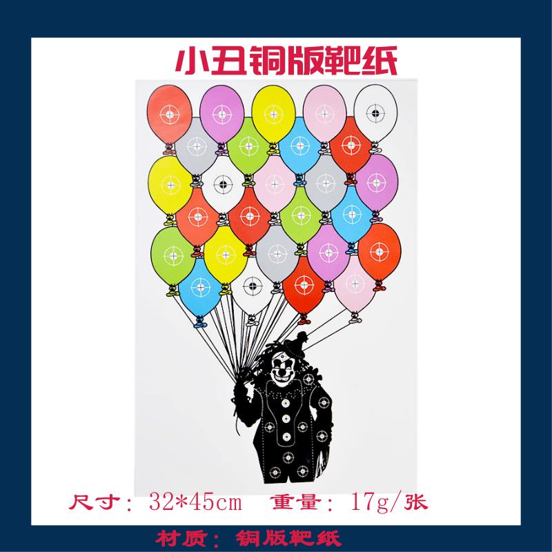 弓箭靶纸射箭比赛箭馆室