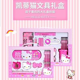 hellokitty大礼盒KT凯蒂猫文具套装儿童女动漫幼儿园学习用品