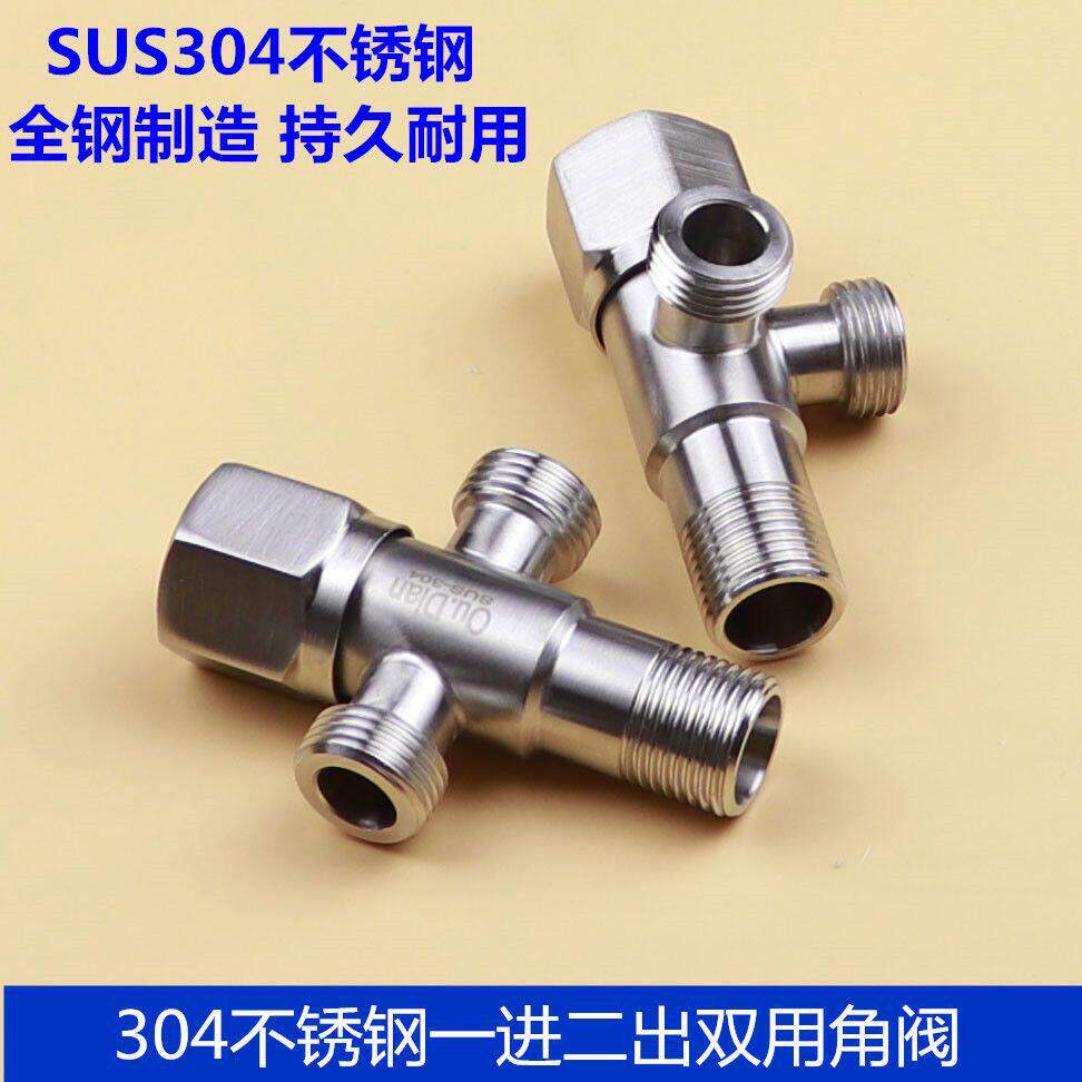 304不锈钢三通阀特厚一进二出三角阀冷热双用角阀4分止水阀门开关