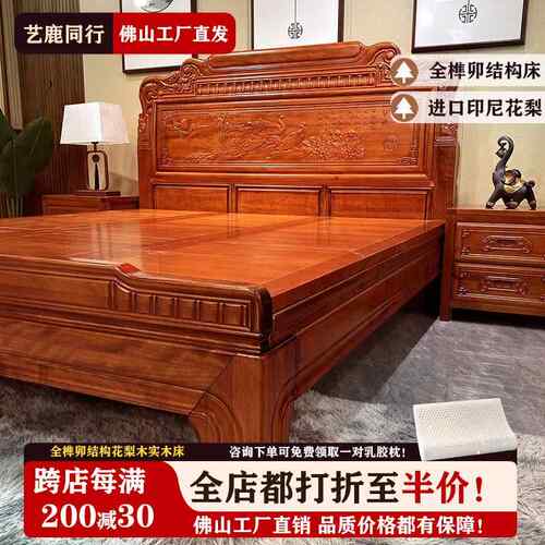 金花梨木实木木床明清古典中式1.8双人床仿古主卧1.5雕花榫卯结构