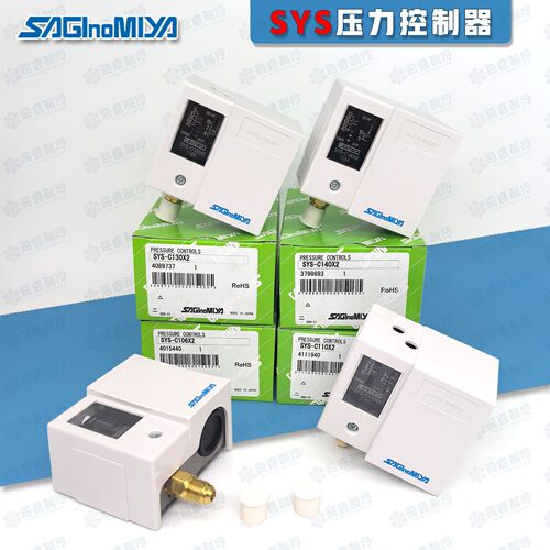 原装日本鹭宫自动压力控制器SYS-C106X24-C110X24-C140X24开关