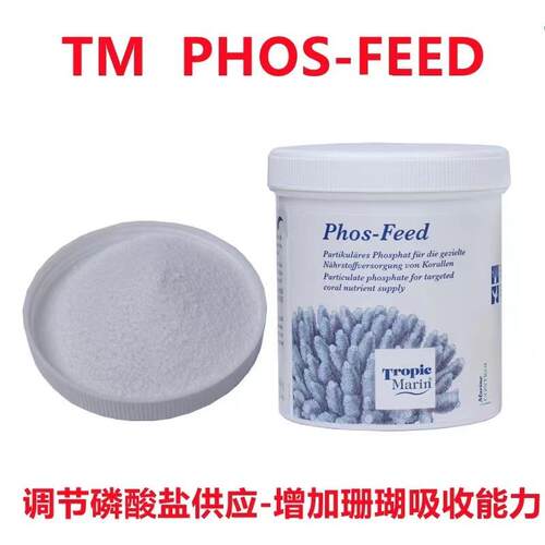 德国TM 固态PO4补充剂 Phos feed start 海水缸珊瑚缸提升营养粉