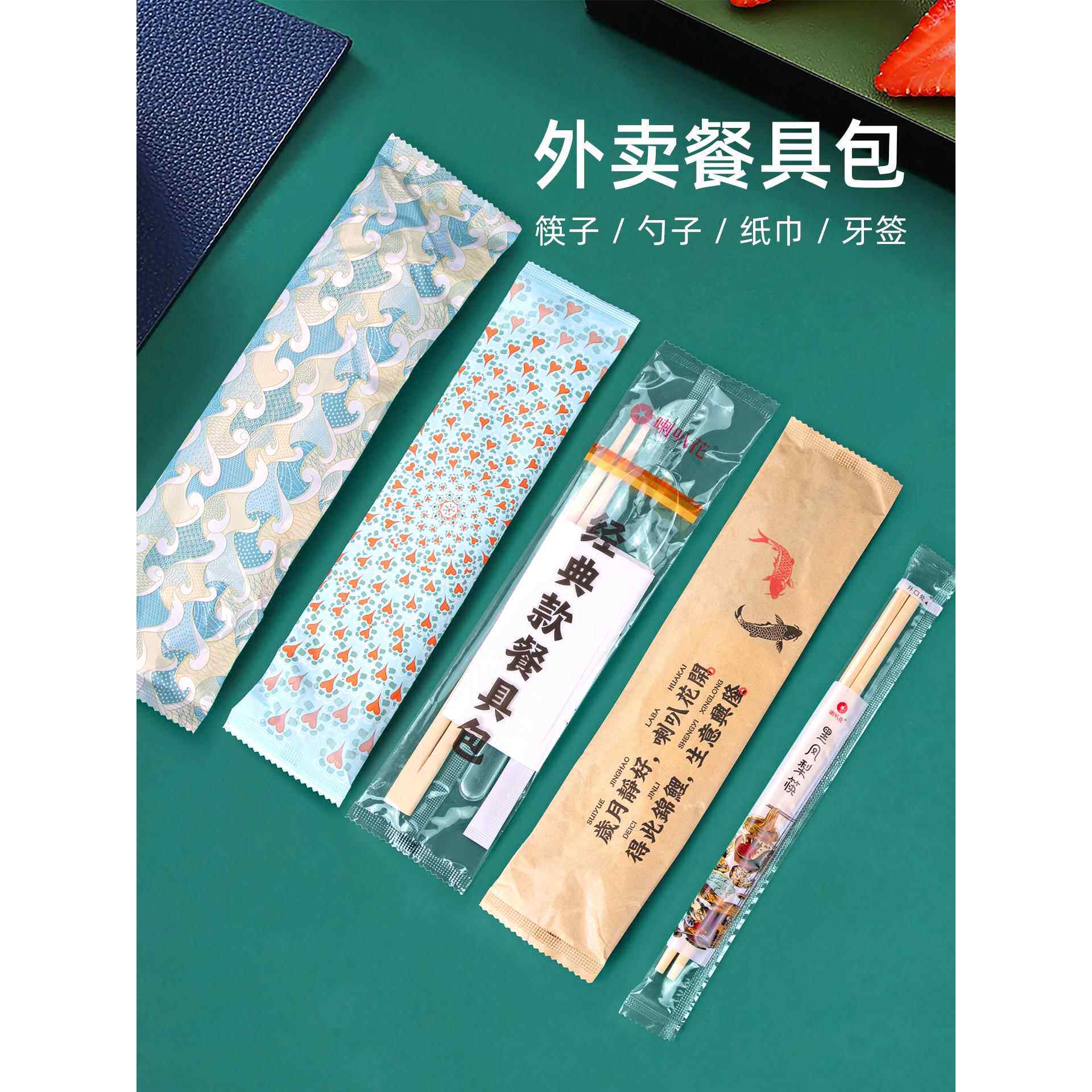 喇叭花一次性筷子四件套外卖餐具包 四合一筷子勺牙签餐巾纸500套