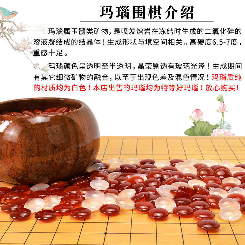 御圣玛瑙围棋红白棋子套装水晶围棋子天然玉石高档黑白五子棋双面