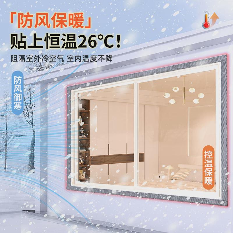 窗户挡风神器冬季防风保暖窗帘透明保温膜防寒双层加厚封窗塑料布