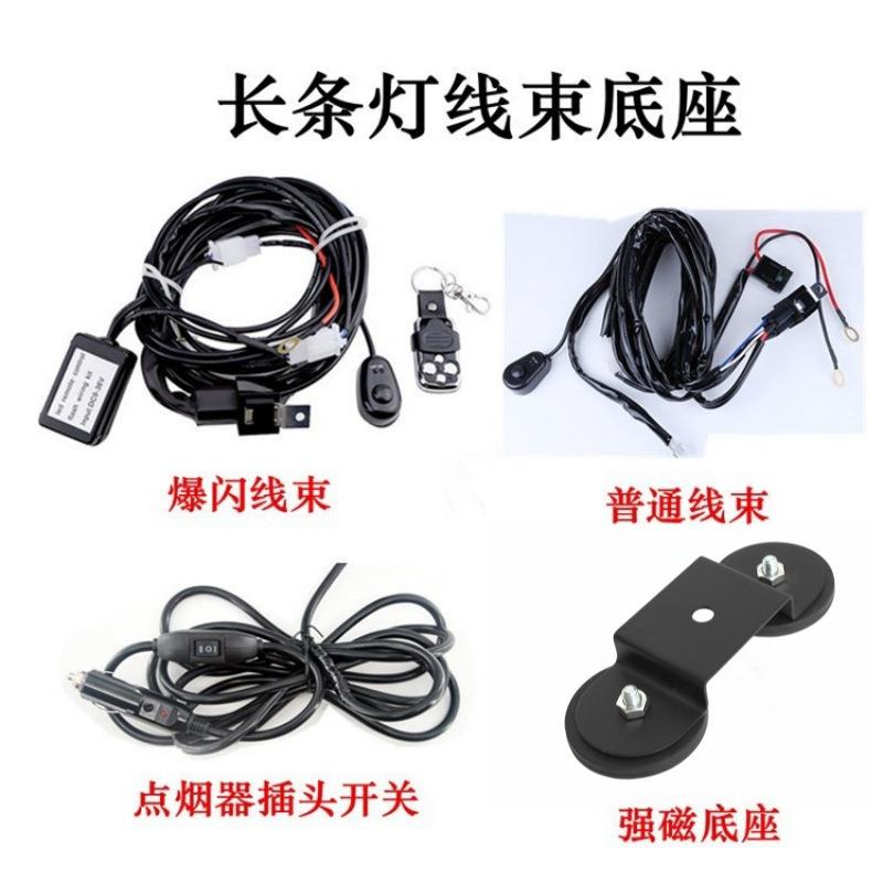 汽车led长条灯线束12V24vled车灯固定磁性吸盘圆形强磁大灯前大灯