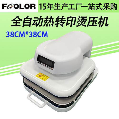 全智能自动烫画机38x38cm数码服装T恤可抽拉热压机 DIY小型烫印机