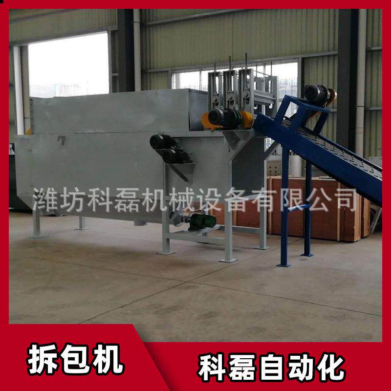 水洗盐小袋拆袋机_科磊团队_粉体_密闭无尘