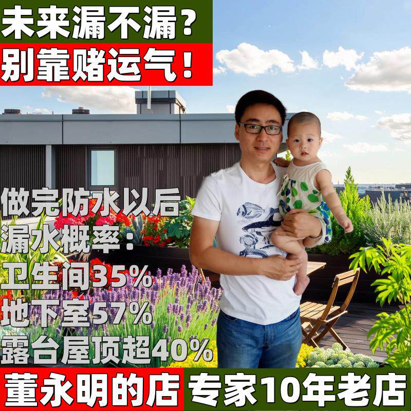 屋顶楼顶专用防水材料户外墙面室内室外露台鱼池天冬聚脲防水涂料