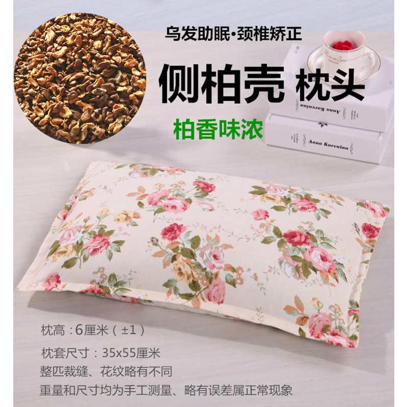 侧柏壳枕头柏壳子枕柏树籽壳枕芯填充物全棉枕套内胆套助眠保健枕