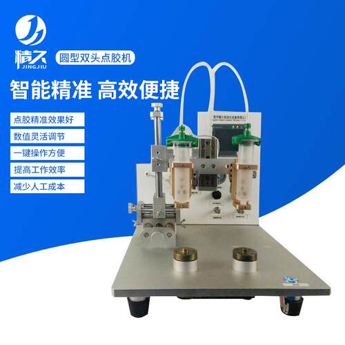 厂家直销圆型双头点胶机现货全自动点胶机东莞机械式点胶设备